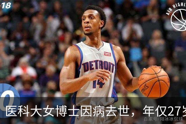 医科大女博士因病去世，年仅27岁！
