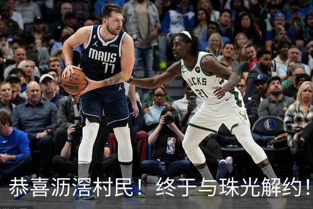 恭喜沥滘村民！终于与珠光解约！